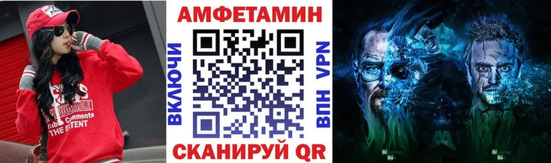 АМФЕТАМИН 98% купить закладку Бердск