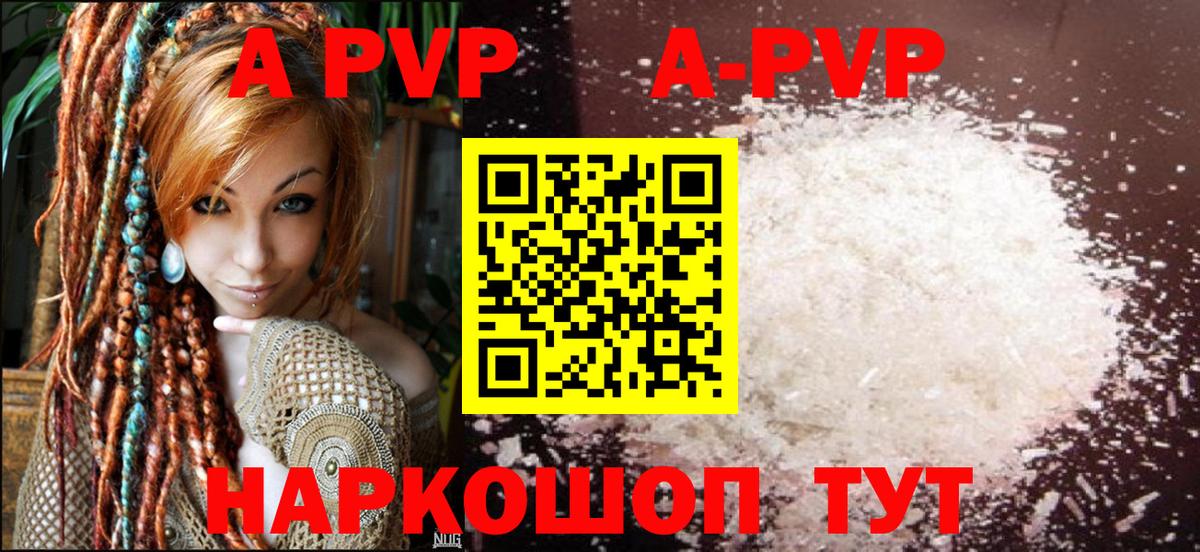 APVP Соль Бердск