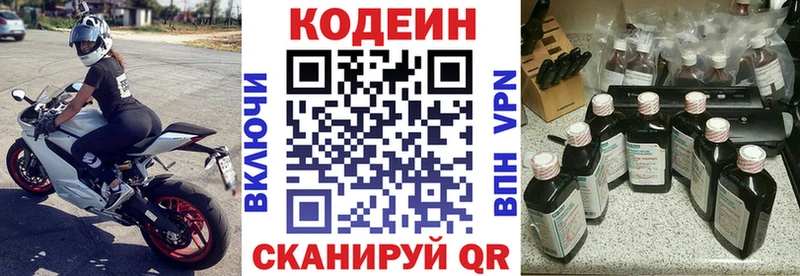 МЕГА зеркало  купить наркоту  Бердск  Кодеиновый сироп Lean Purple Drank 