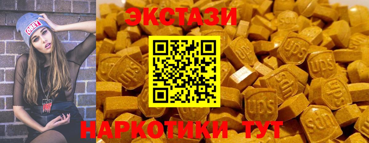 купить наркоту  Экстази Дубай  Вход с VPN  Ecstasy mix  Бердск 