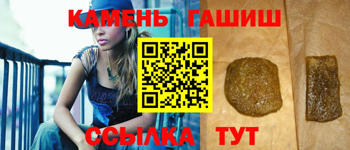 Бердск  Гашиш хэш  ГАШИШ Изолятор  Вход с VPN 