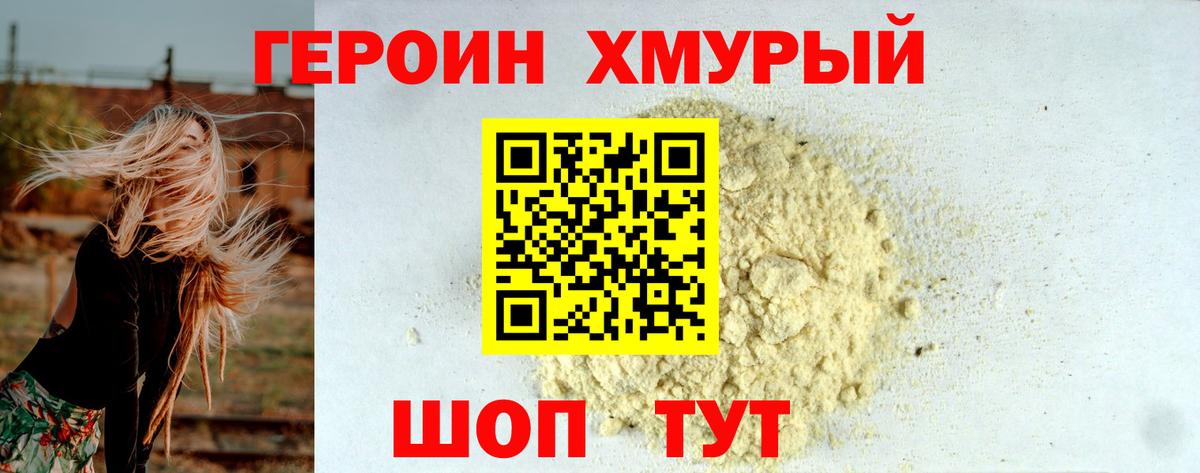 Бердск  Героин Афган  Вход с VPN 
