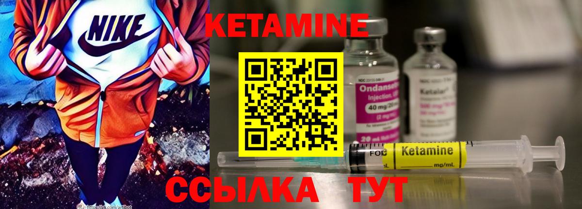 Кетамин VHQ  Вход с VPN  КЕТАМИН ketamine  Бердск 