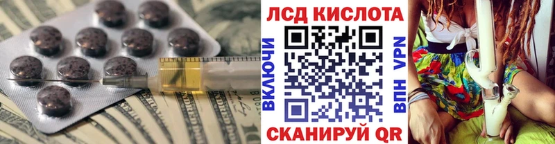 LSD-25 экстази кислота  Бердск 