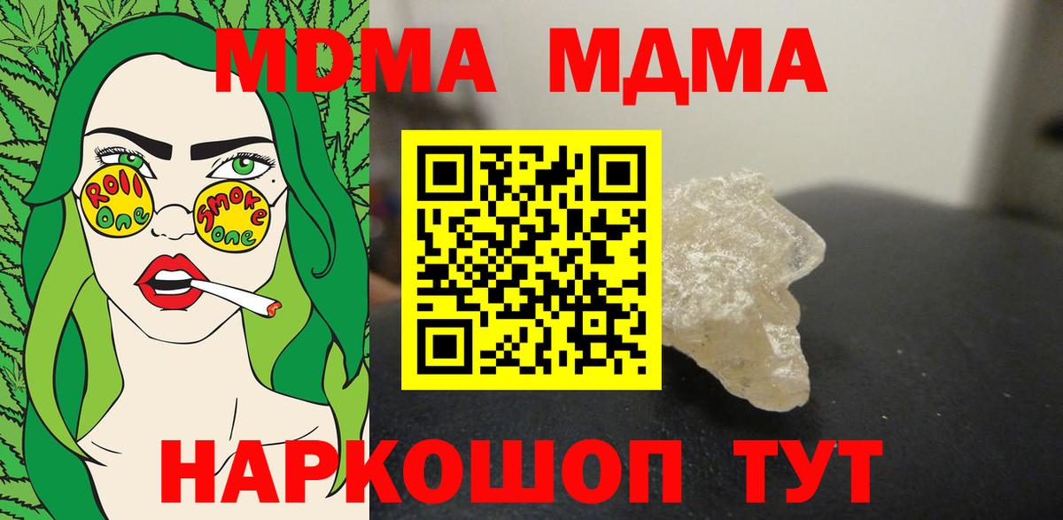 Бердск  MDMA молли  MDMA  МДМА VHQ  Вход с VPN 