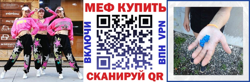 МЯУ-МЯУ кристаллы  где купить наркотик  Бердск 