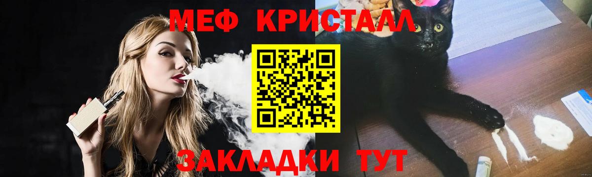 Меф VHQ  МЕФ кристаллы  МЕФ  Бердск  Вход с VPN  Мефедрон 