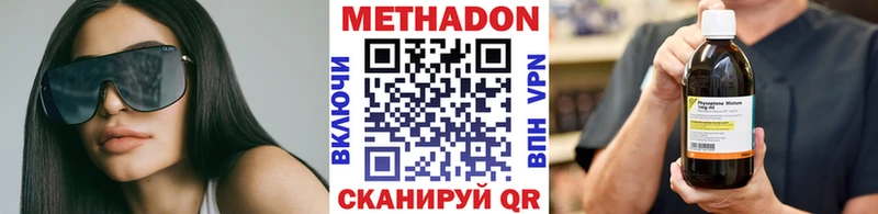 Метадон мёд  Бердск 