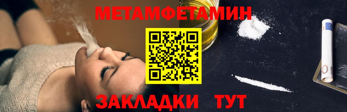 Бердск  Первитин Декстрометамфетамин 99.9%  Вход с VPN  Первитин Декстрометамфетамин 99.9% 