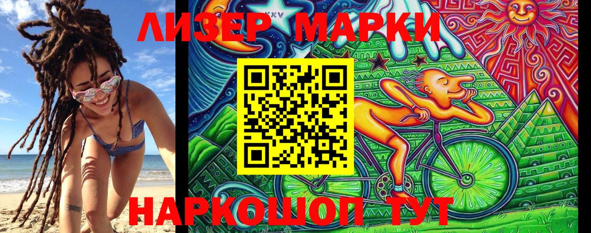 Марки NBOMe  Наркотические марки 1,5мг  Бердск  наркотики  Наркотические марки 1,5мг  Вход с VPN 