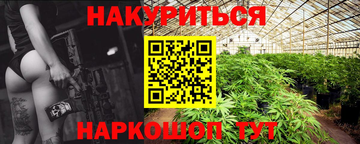ГАШ  Марихуана  Бердск  Вход с VPN  Меф МЯУ МЯУ   Кокаин  МЕТ 