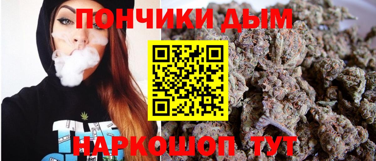 Бердск  Бошки марихуана AK-47  Конопля Bruce Banner  Вход с VPN 